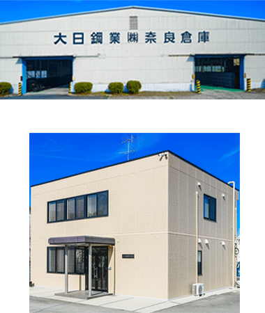 奈良工場と事務所