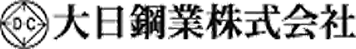 大日鋼業株式会社